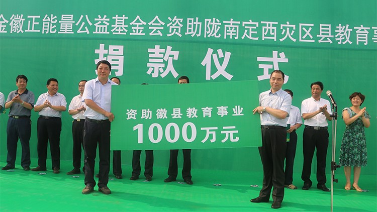 202012051607155618257545.jpg 資助徽縣教育事業55.jpg